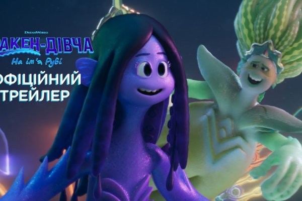 Кракен маркетплейс реклама текст