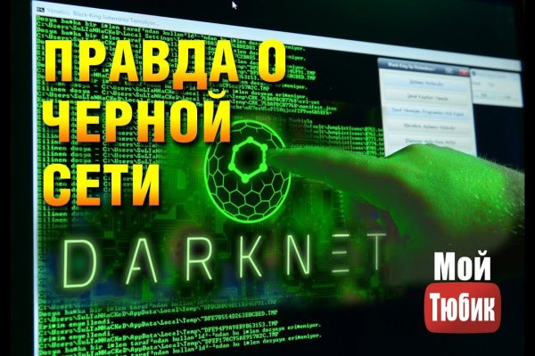 Кракен сайт покупок