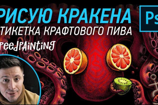 Значок кракена маркетплейса