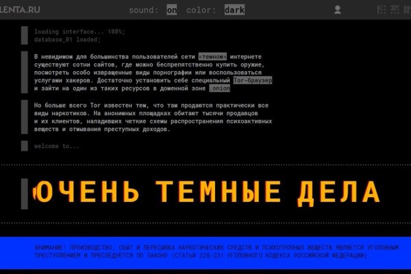 Даркмаркет кракен