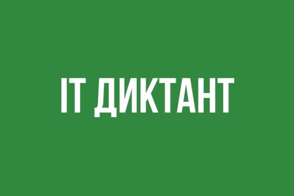Кракен сайт