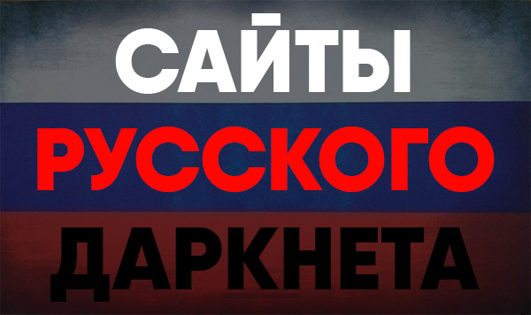 Кракен даркнет официальный сайт