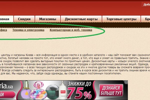 Ссылки на кракена и на мегу