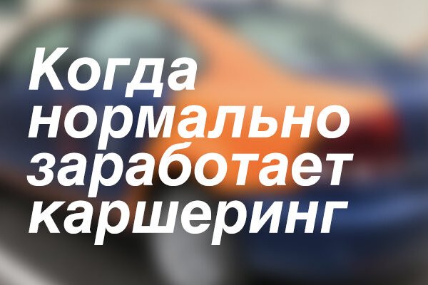 Почему не заходит на кракен